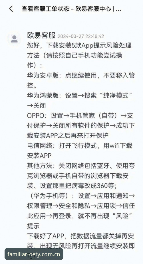 欧亿体育平台安卓端安装的完整路径与决策逻辑详细解读
