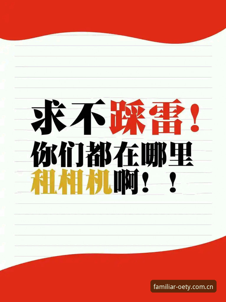资深用户掏心窝：欧亿体育平台多端切换，这几个坑我替你踩过了