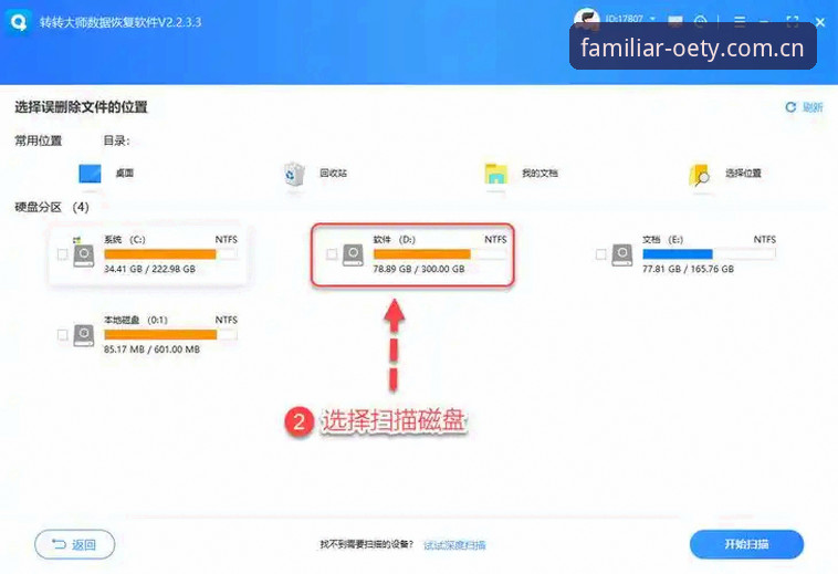 欧亿体育平台电脑版实时数据安装失败的实用排查技巧，从零开始的渐进式修复指南